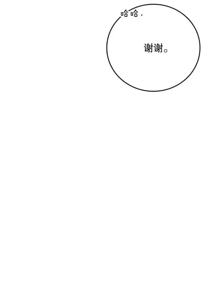 漫画《升级医生崔基石》90.诺伍德手术开始第50张图