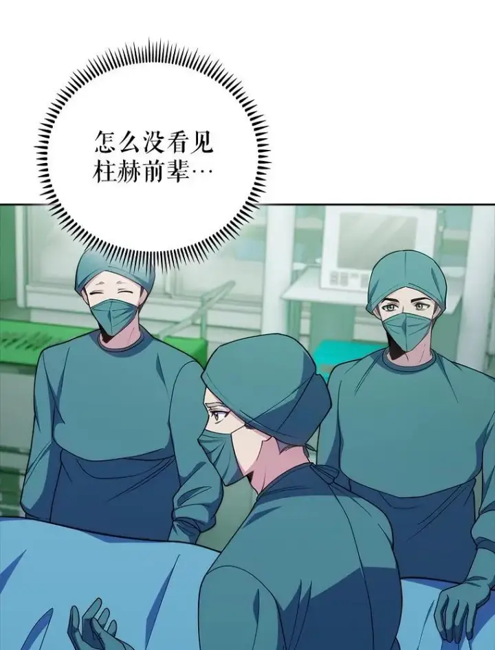 漫画《升级医生崔基石》90.诺伍德手术开始第55张图