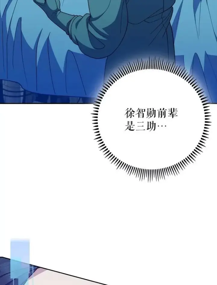 漫画《升级医生崔基石》90.诺伍德手术开始第56张图