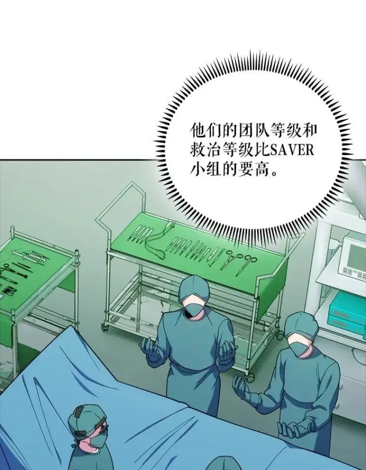 漫画《升级医生崔基石》90.诺伍德手术开始第60张图