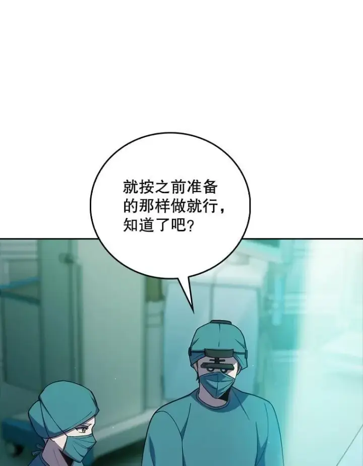 漫画《升级医生崔基石》90.诺伍德手术开始第63张图