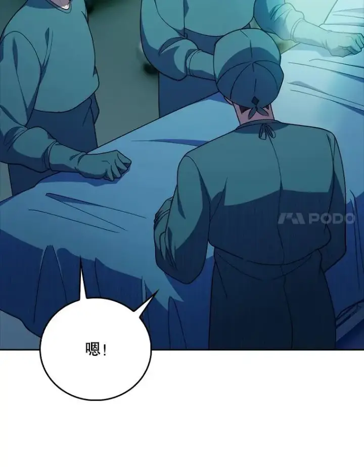 漫画《升级医生崔基石》90.诺伍德手术开始第64张图