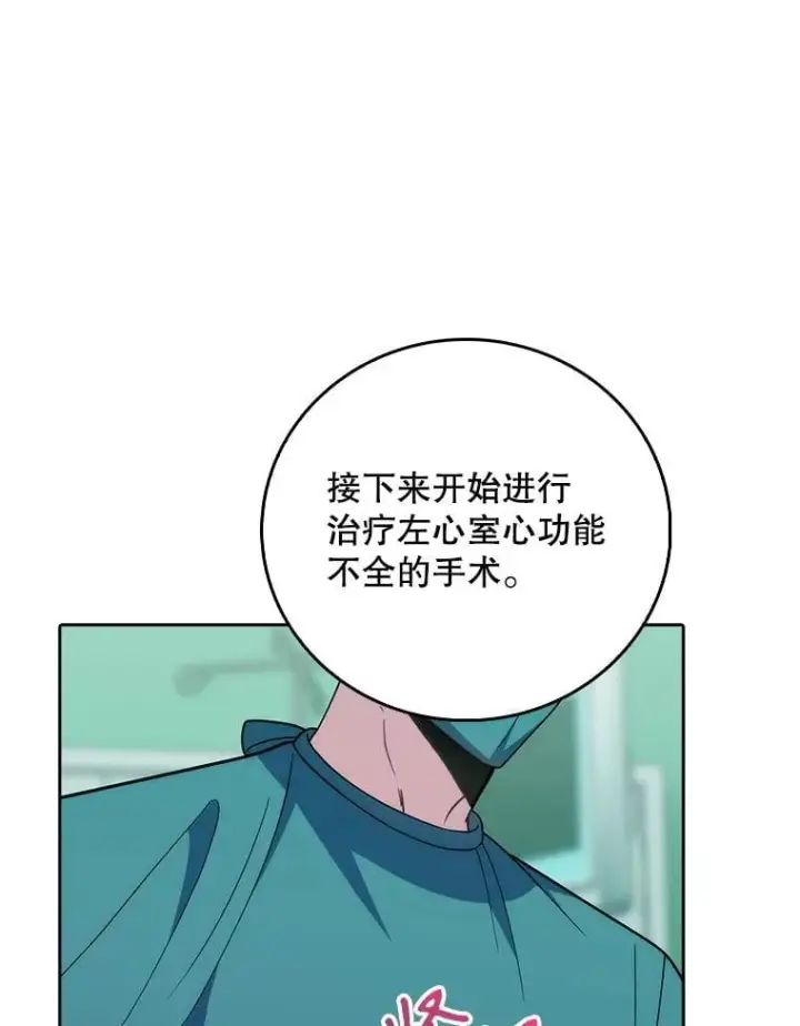漫画《升级医生崔基石》90.诺伍德手术开始第65张图