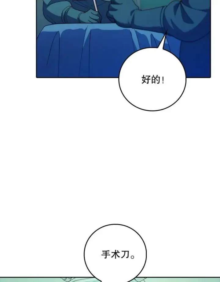 漫画《升级医生崔基石》90.诺伍德手术开始第72张图