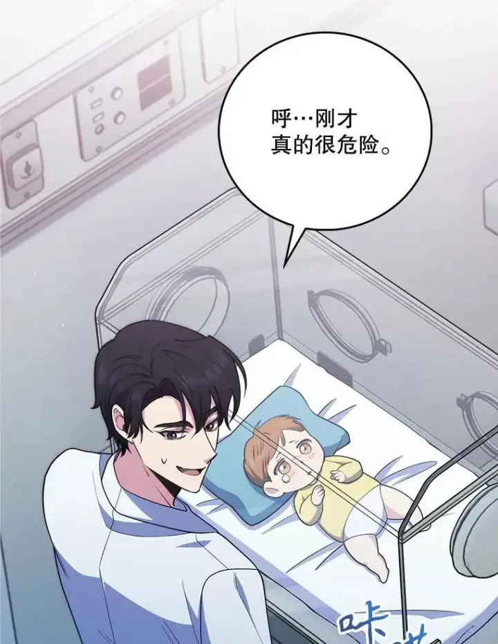 漫画《升级医生崔基石》90.诺伍德手术开始第8张图