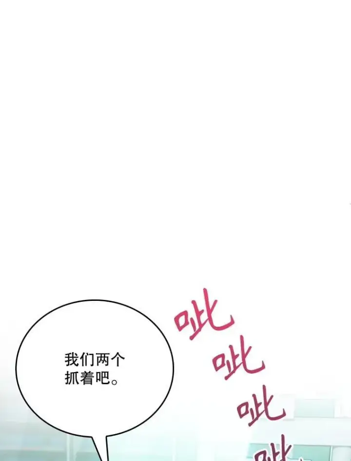 漫画《升级医生崔基石》90.诺伍德手术开始第82张图
