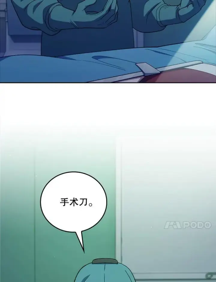 漫画《升级医生崔基石》90.诺伍德手术开始第90张图