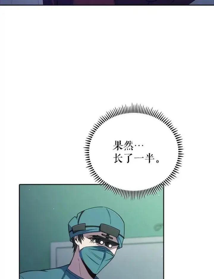 漫画《升级医生崔基石》90.诺伍德手术开始第93张图