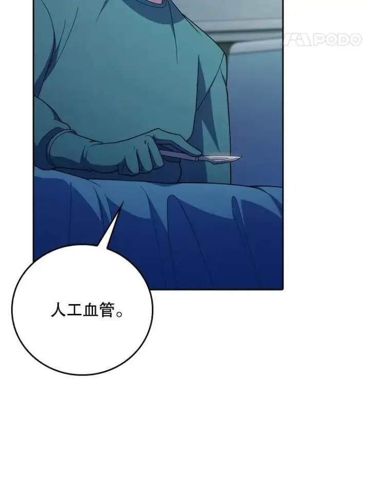 漫画《升级医生崔基石》90.诺伍德手术开始第94张图