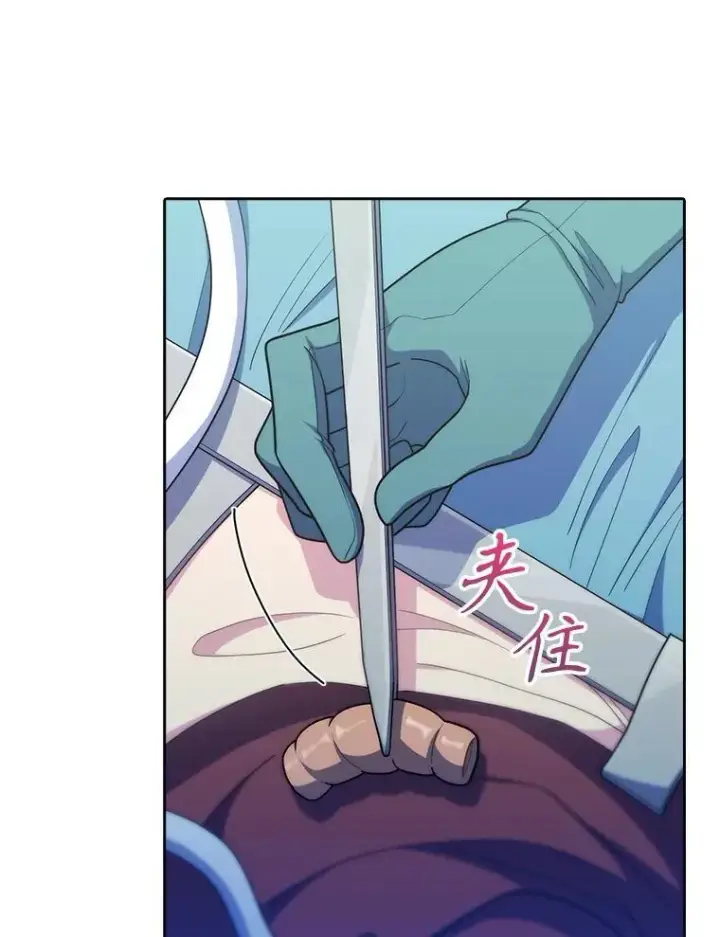 漫画《升级医生崔基石》90.诺伍德手术开始第95张图