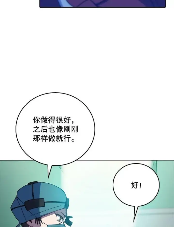 漫画《升级医生崔基石》90.诺伍德手术开始第96张图