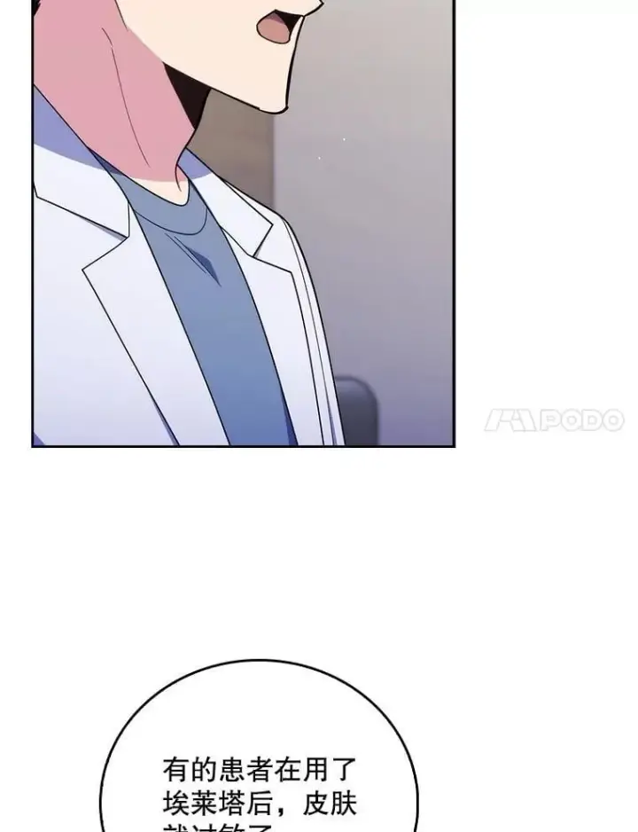 漫画《升级医生崔基石》91.药物副作用第100张图