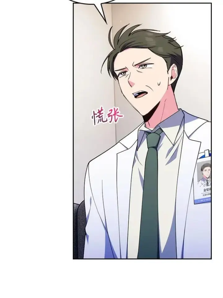 漫画《升级医生崔基石》91.药物副作用第112张图