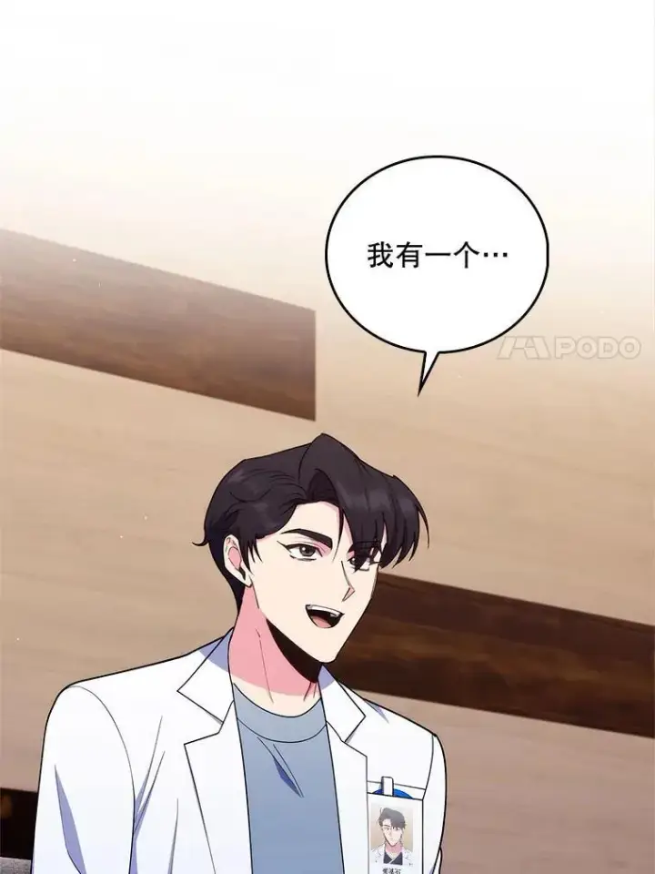 漫画《升级医生崔基石》91.药物副作用第113张图