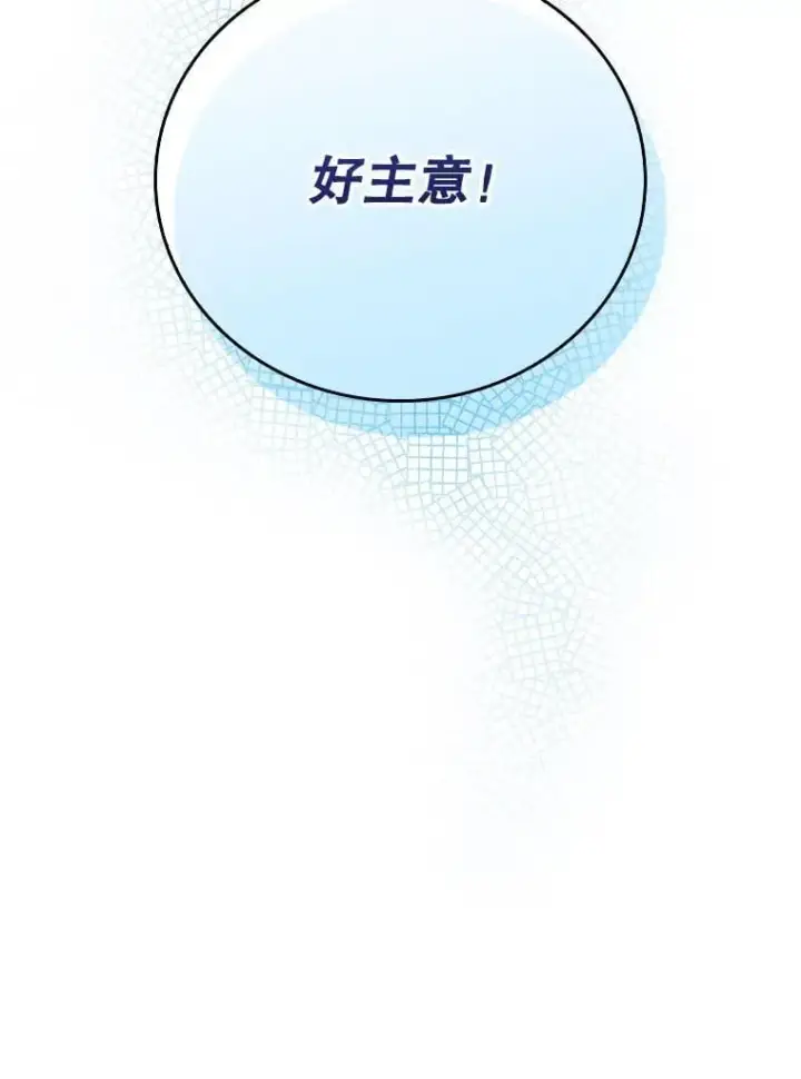 漫画《升级医生崔基石》91.药物副作用第115张图