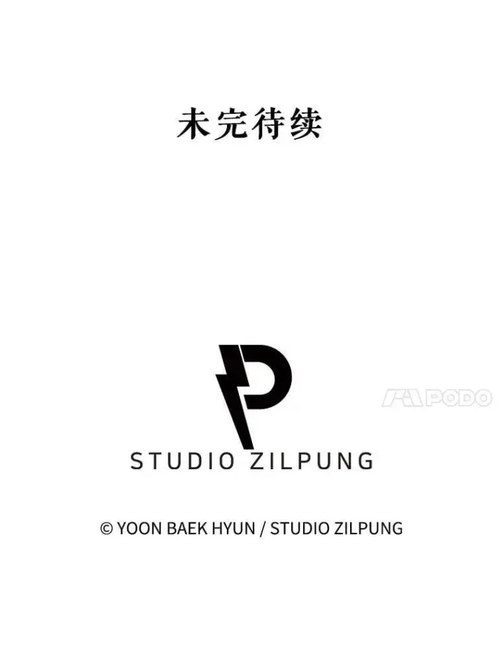 漫画《升级医生崔基石》91.药物副作用第116张图