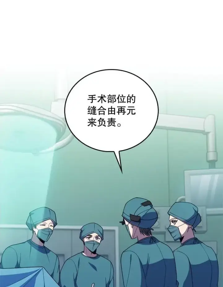漫画《升级医生崔基石》91.药物副作用第12张图