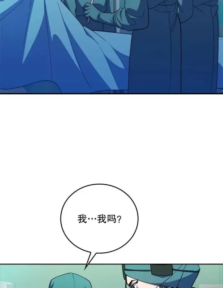 漫画《升级医生崔基石》91.药物副作用第13张图