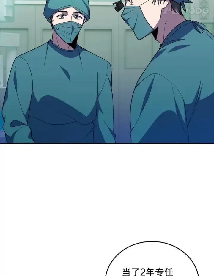 漫画《升级医生崔基石》91.药物副作用第14张图