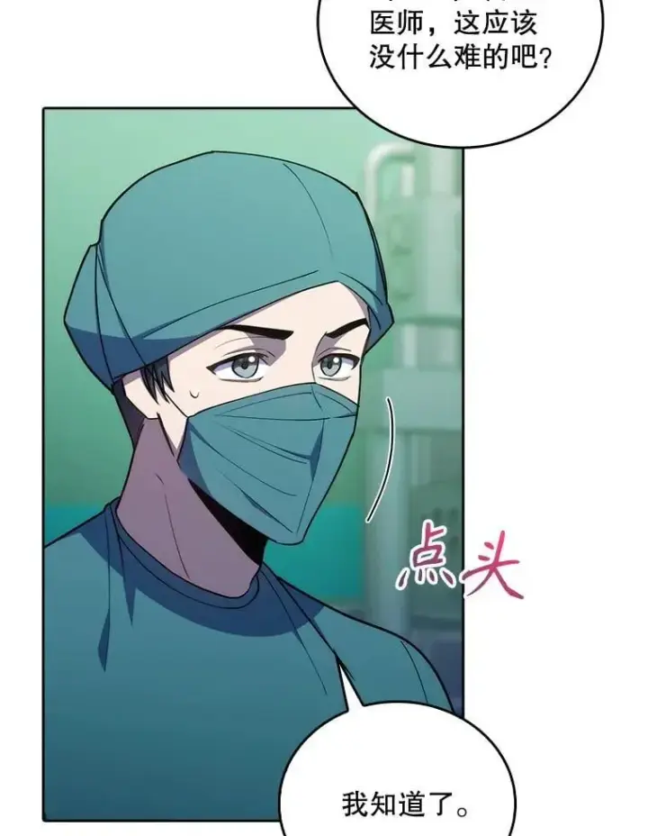 漫画《升级医生崔基石》91.药物副作用第15张图