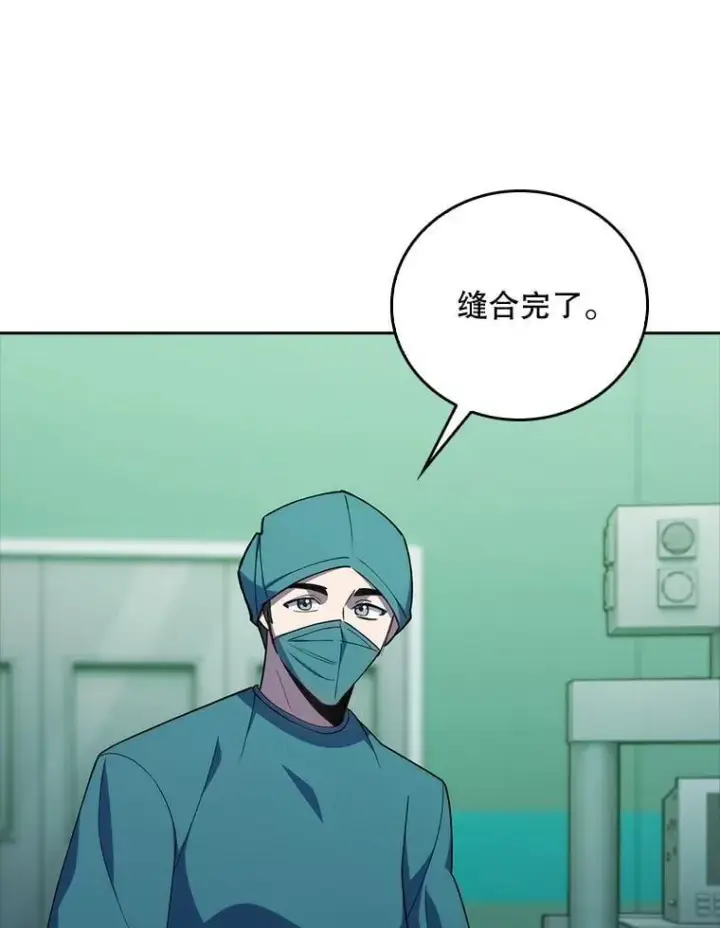 漫画《升级医生崔基石》91.药物副作用第18张图