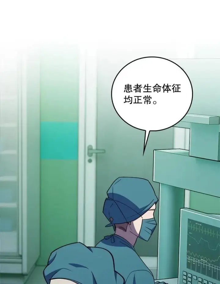 漫画《升级医生崔基石》91.药物副作用第21张图