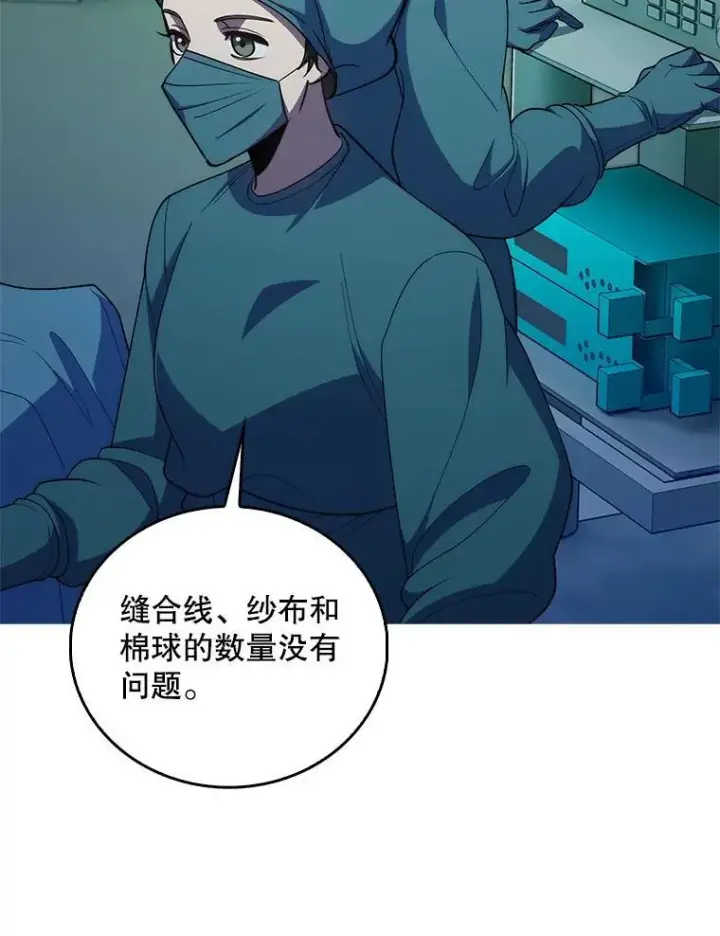 漫画《升级医生崔基石》91.药物副作用第22张图