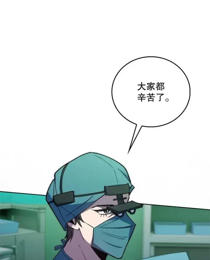 漫画《升级医生崔基石》91.药物副作用第23张图
