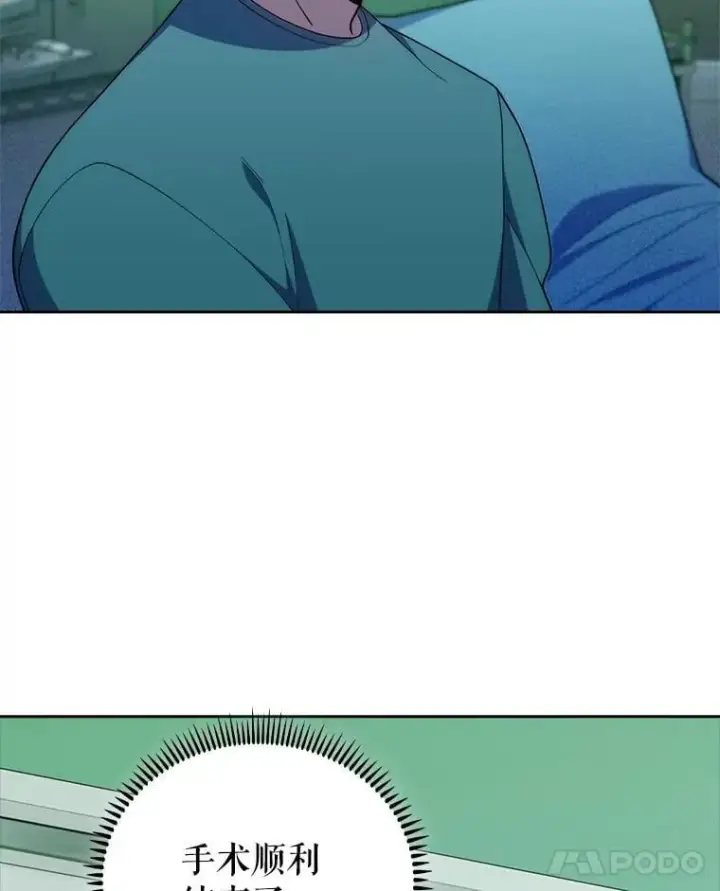 漫画《升级医生崔基石》91.药物副作用第24张图