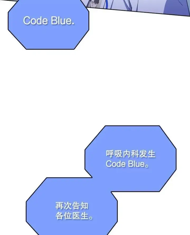 漫画《升级医生崔基石》91.药物副作用第32张图