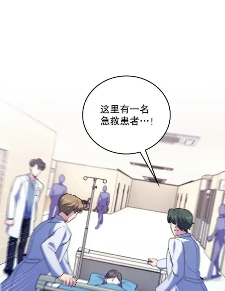 漫画《升级医生崔基石》91.药物副作用第35张图