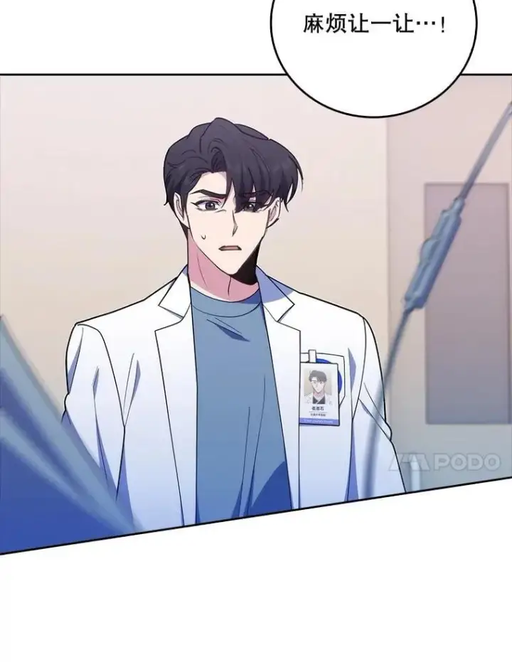 漫画《升级医生崔基石》91.药物副作用第37张图
