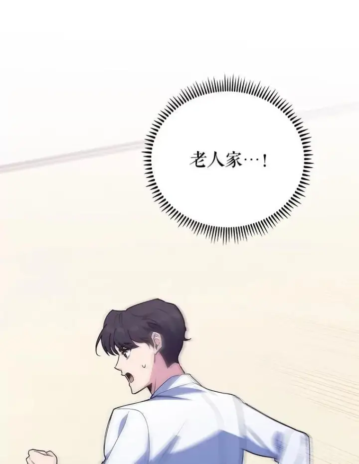 漫画《升级医生崔基石》91.药物副作用第39张图