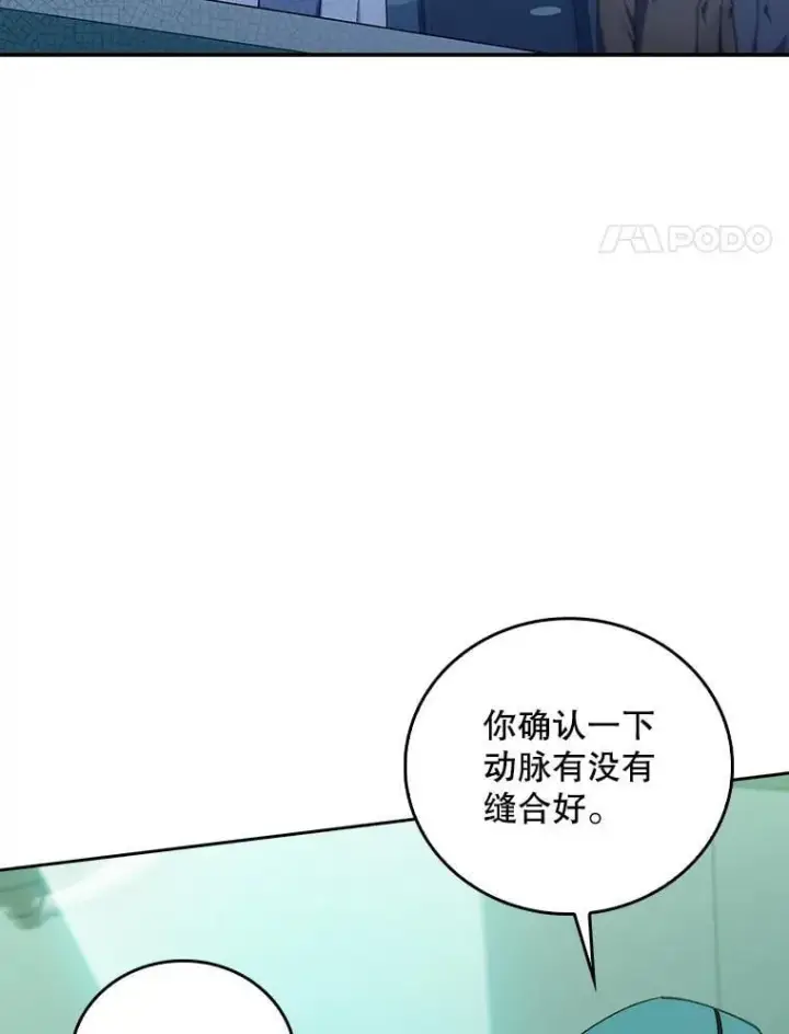 漫画《升级医生崔基石》91.药物副作用第4张图