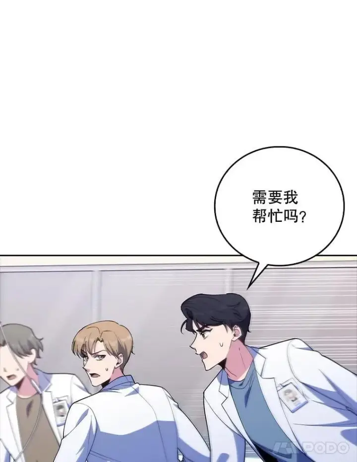漫画《升级医生崔基石》91.药物副作用第41张图