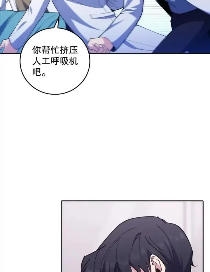 漫画《升级医生崔基石》91.药物副作用第42张图