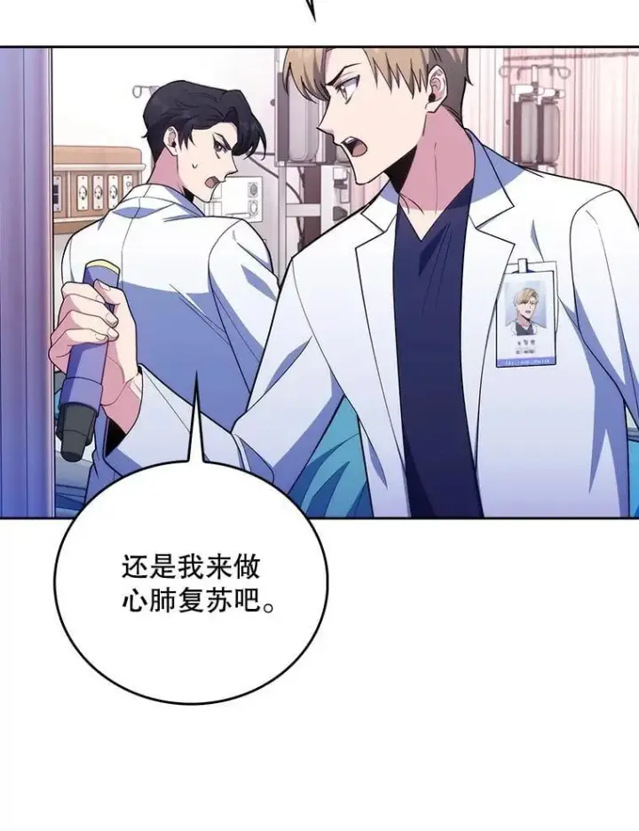 漫画《升级医生崔基石》91.药物副作用第51张图