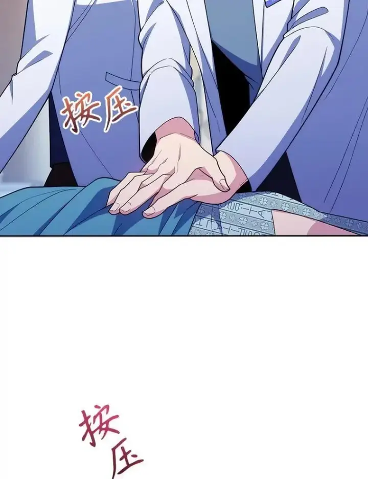漫画《升级医生崔基石》91.药物副作用第53张图