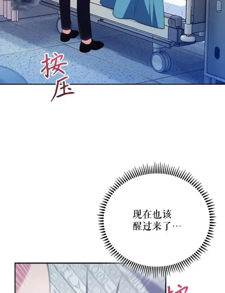 漫画《升级医生崔基石》91.药物副作用第55张图