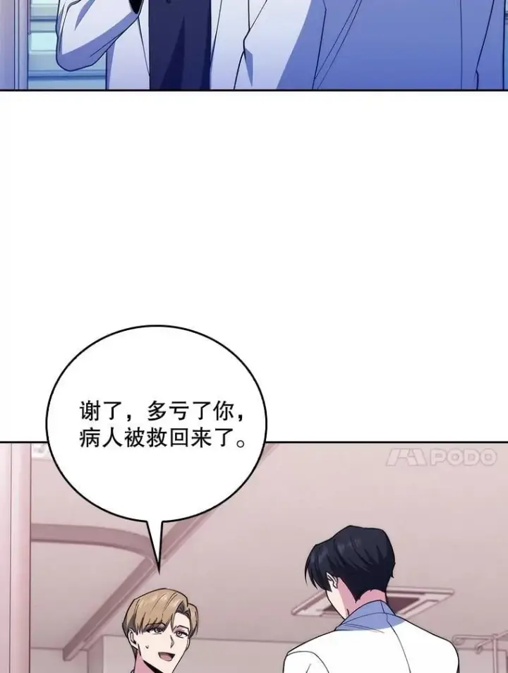 漫画《升级医生崔基石》91.药物副作用第60张图