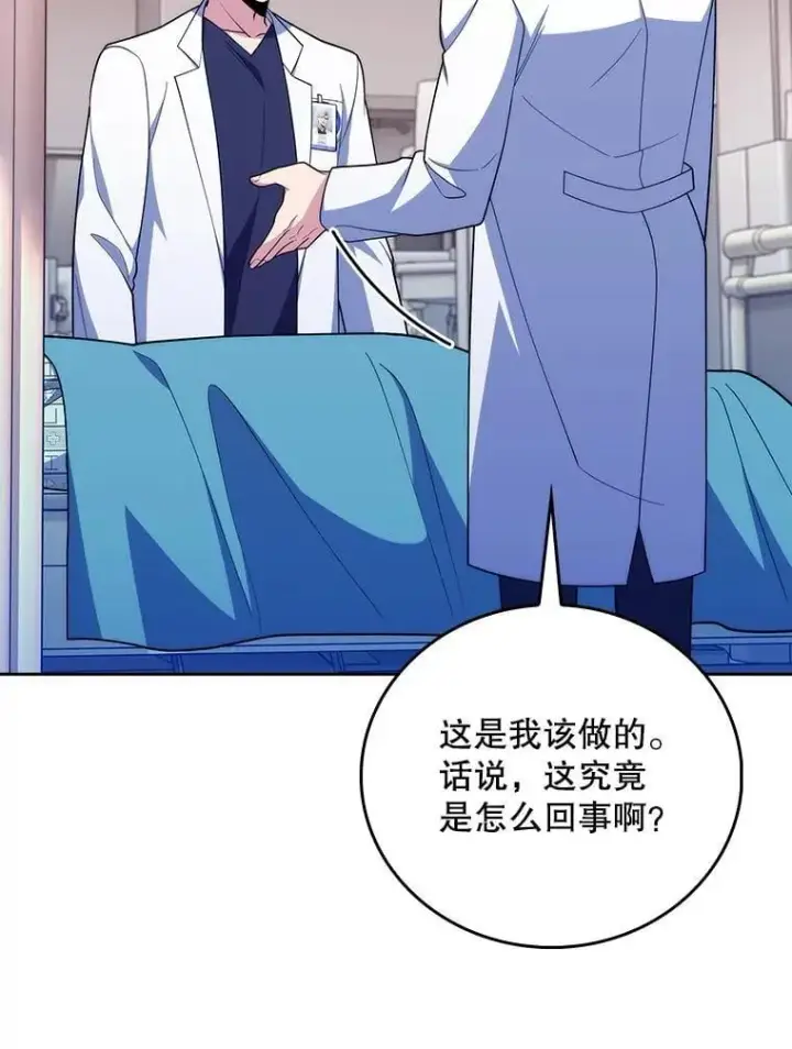 漫画《升级医生崔基石》91.药物副作用第61张图