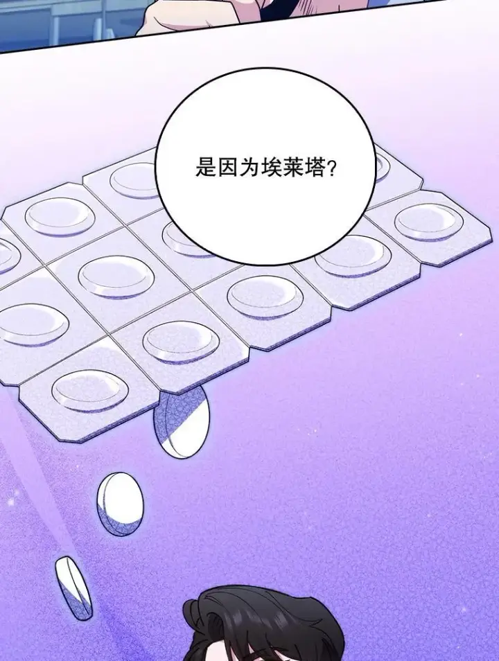 漫画《升级医生崔基石》91.药物副作用第66张图