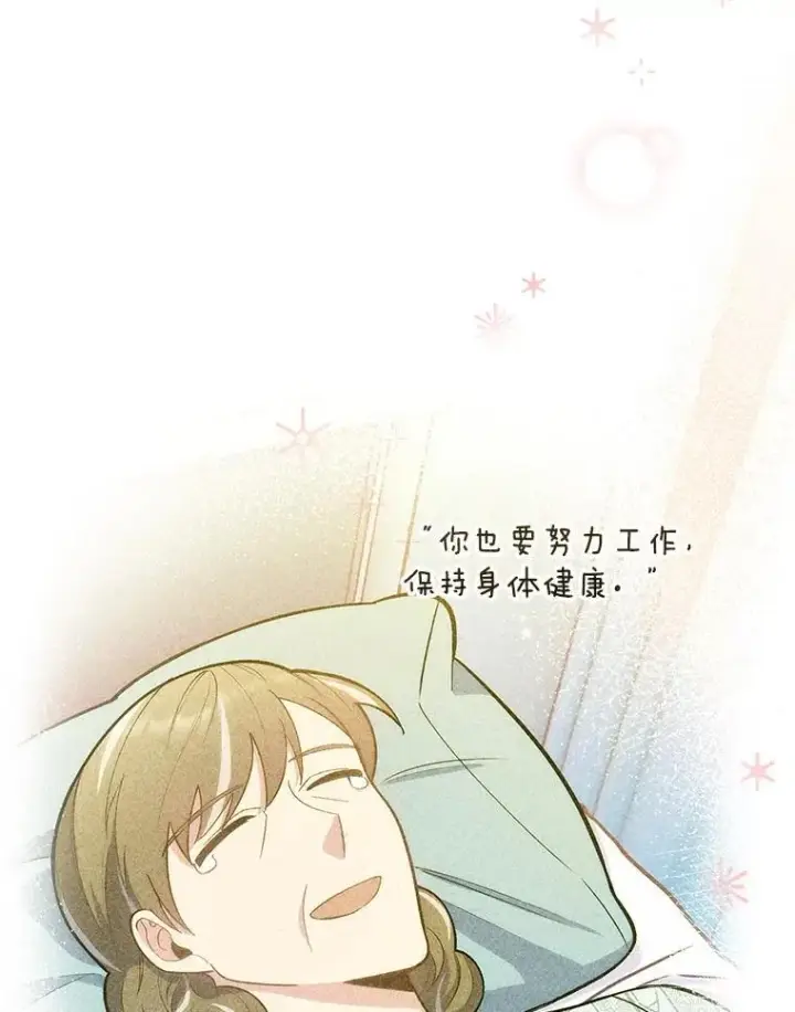 漫画《升级医生崔基石》91.药物副作用第75张图