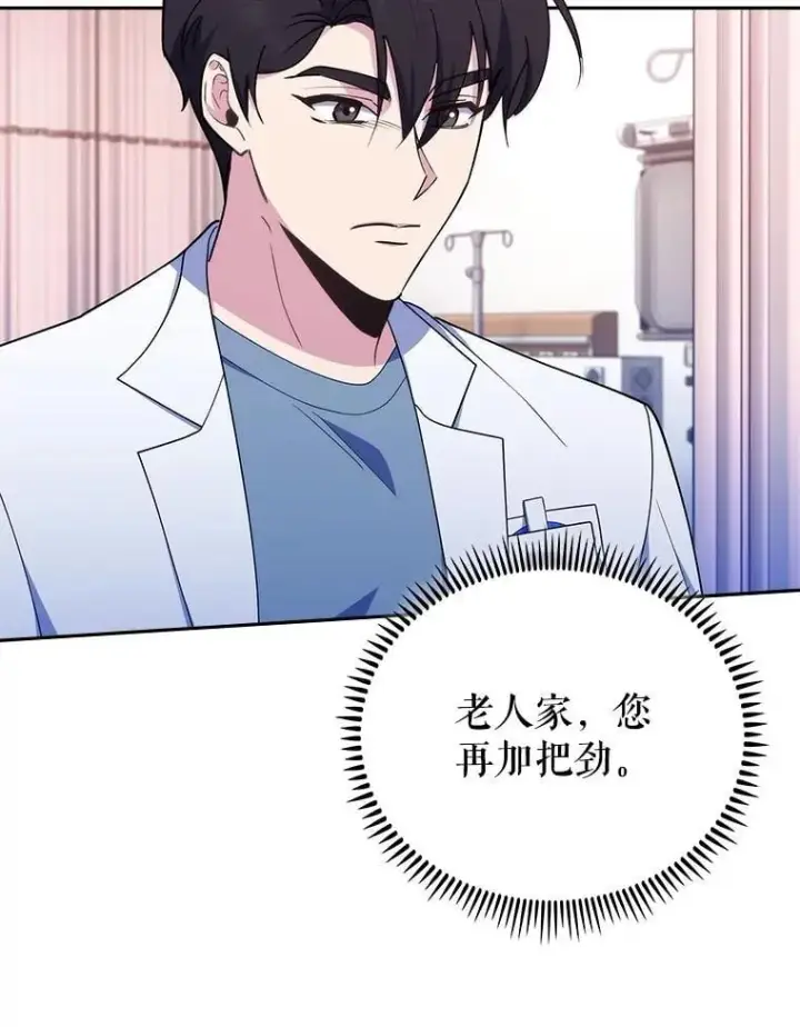 漫画《升级医生崔基石》91.药物副作用第79张图