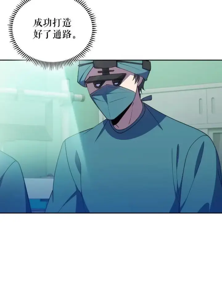 漫画《升级医生崔基石》91.药物副作用第8张图