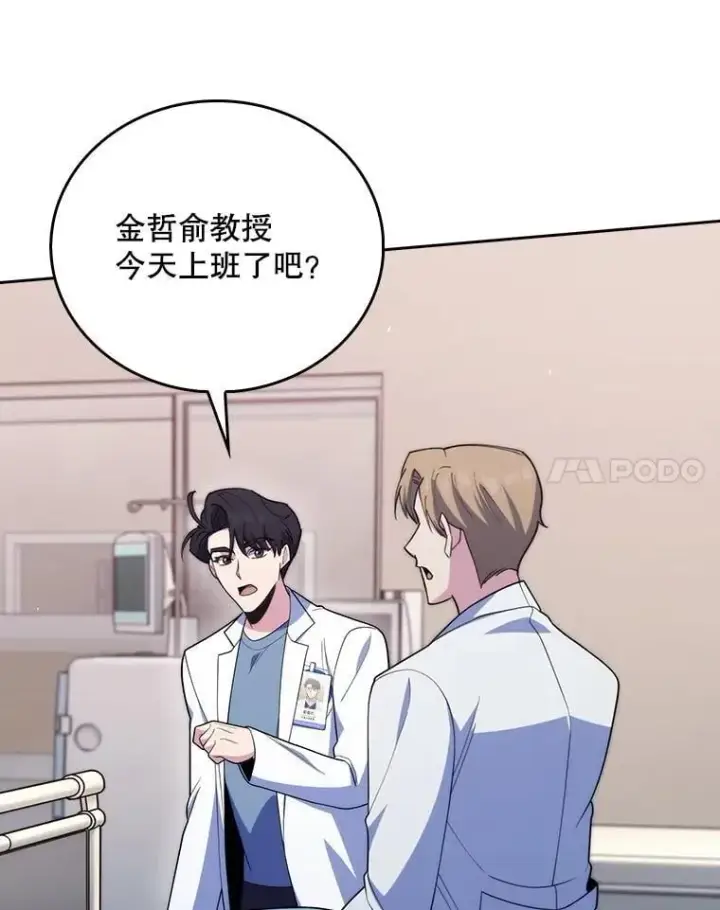 漫画《升级医生崔基石》91.药物副作用第80张图