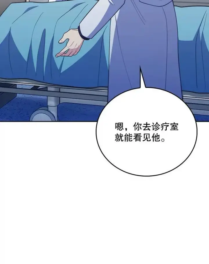 漫画《升级医生崔基石》91.药物副作用第81张图