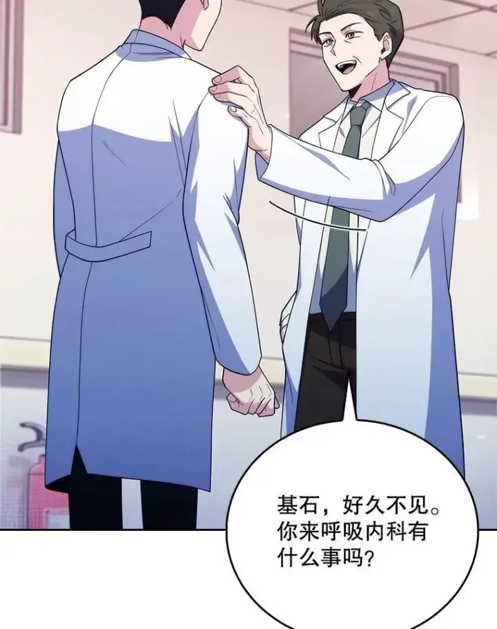 漫画《升级医生崔基石》91.药物副作用第86张图