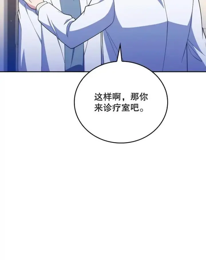 漫画《升级医生崔基石》91.药物副作用第88张图