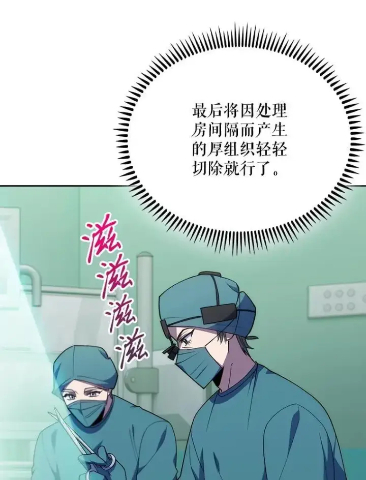 漫画《升级医生崔基石》91.药物副作用第9张图